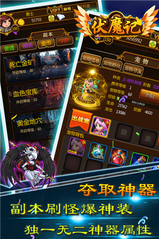 伏魔记华为版手机赚钱软件截图3