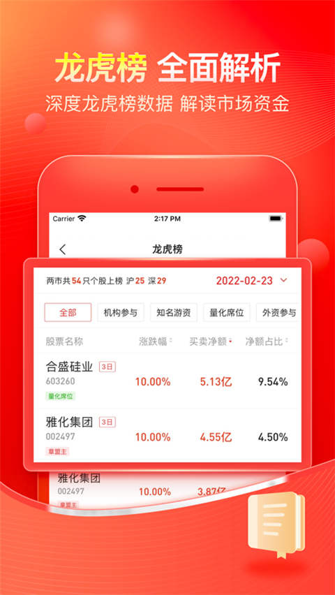 股掌柜苹果版手机赚钱软件截图1