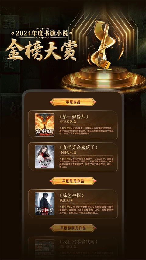 书旗小说免费听书app手机赚钱软件截图1