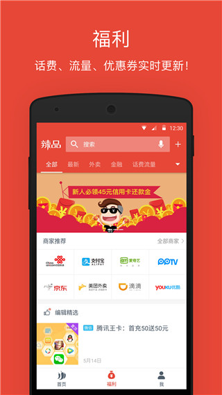 辣品app手机赚钱软件截图2