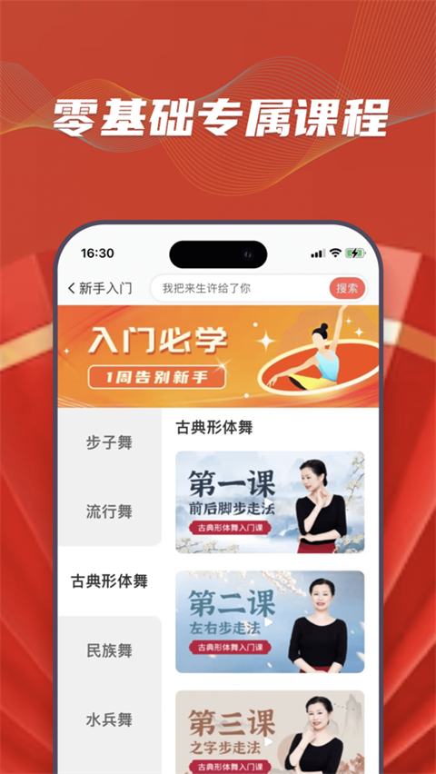 糖豆广场舞ios版手机赚钱软件截图2