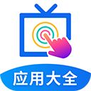 欢视助手TV版手机赚钱软件