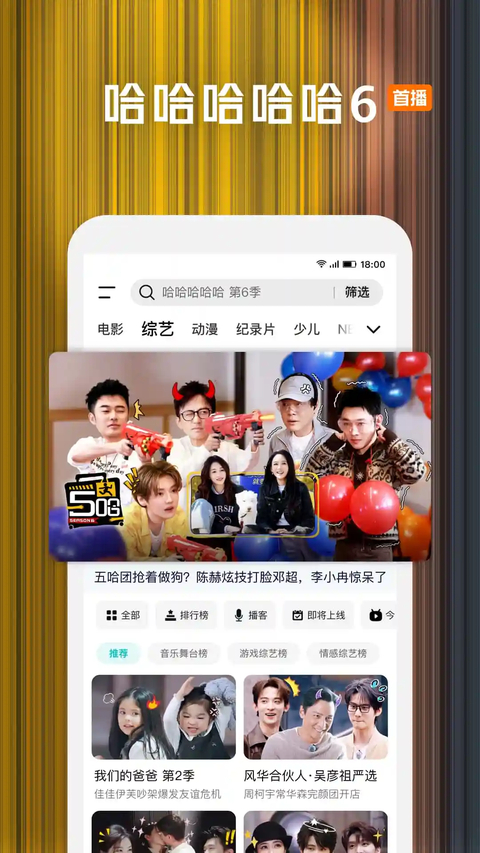 腾讯视频鸿蒙版手机赚钱软件截图5
