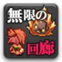 无尽的回廊汉化版手机赚钱软件
