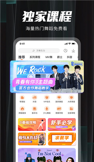 跳跳舞蹈app手机赚钱软件截图1