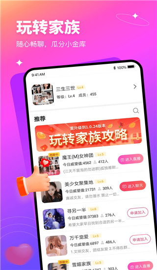 有缘网app手机赚钱软件截图4