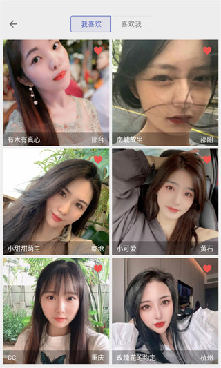 想恋爱app手机赚钱软件截图5