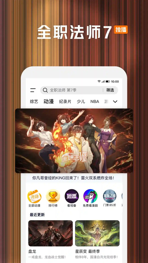 腾讯视频鸿蒙版手机赚钱软件截图3