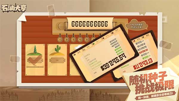 石油大亨官方最新版手机赚钱软件截图4