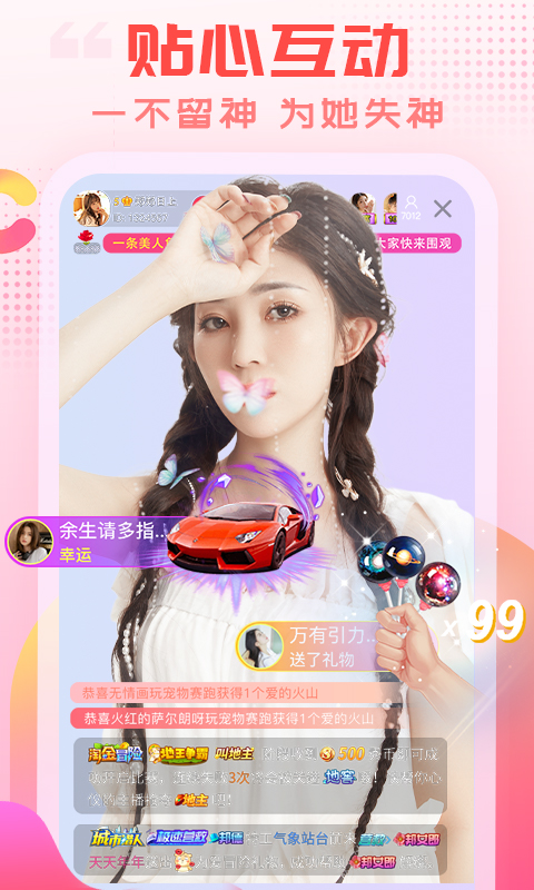 乐嗨直播ios版手机赚钱软件截图4