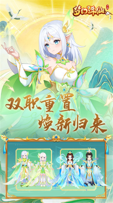 梦幻诛仙手游官服手机赚钱软件截图1