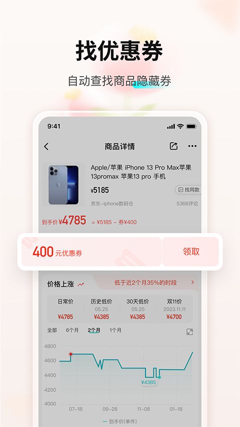 购物党手机版手机赚钱软件截图3