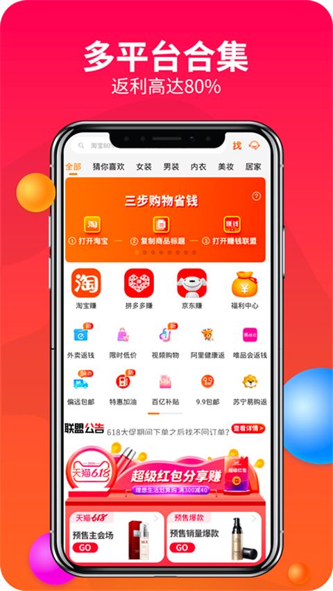 赚钱联盟App手机赚钱软件截图4