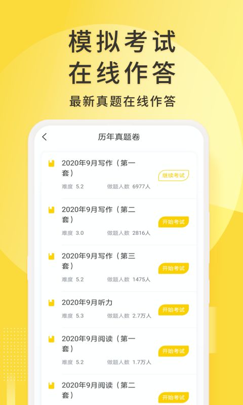 英语四级君app手机赚钱软件截图2