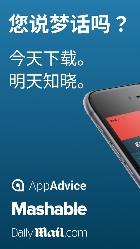 Sleep Talk Recorder苹果版手机赚钱软件截图1