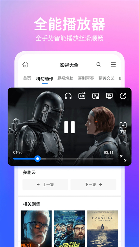 360浏览器手机版手机赚钱软件截图3