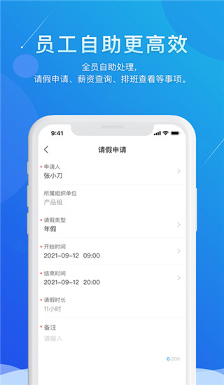 喔趣考勤ios版手机赚钱软件截图2