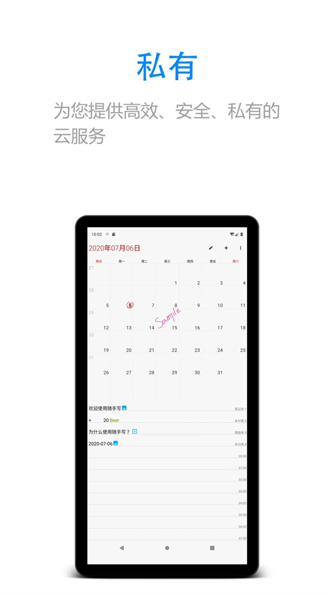 随手写app手机赚钱软件截图4