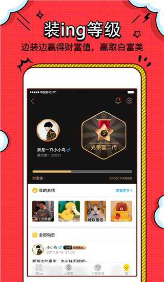 装b神器app手机赚钱软件截图4