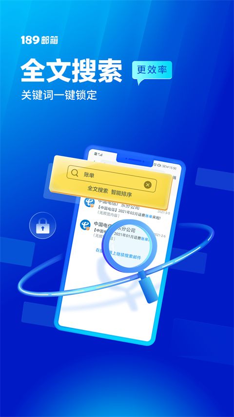 189邮箱app手机赚钱软件截图4