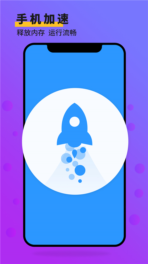 手机管家大师app手机赚钱软件截图1