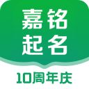 嘉铭宝宝起名取名官方版手机赚钱软件