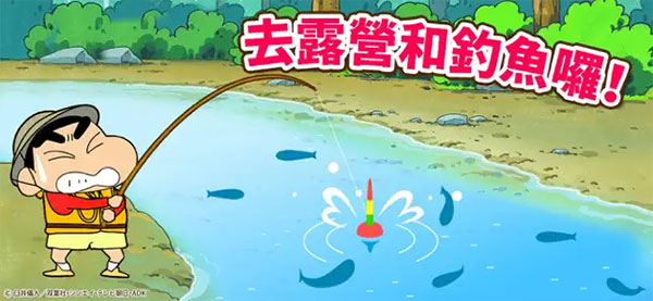 蜡笔小新之小帮手大作战苹果版手机赚钱软件截图3