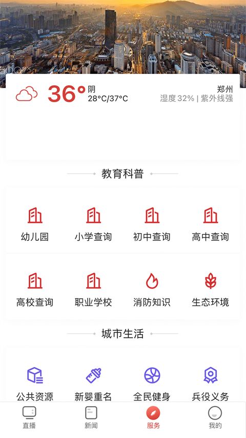 郑视频app官方版手机赚钱软件截图3