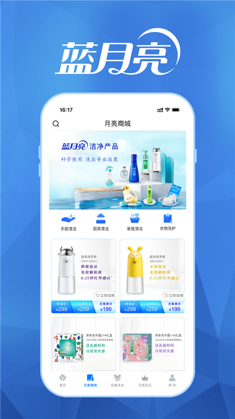 至尊洗衣app手机赚钱软件截图4