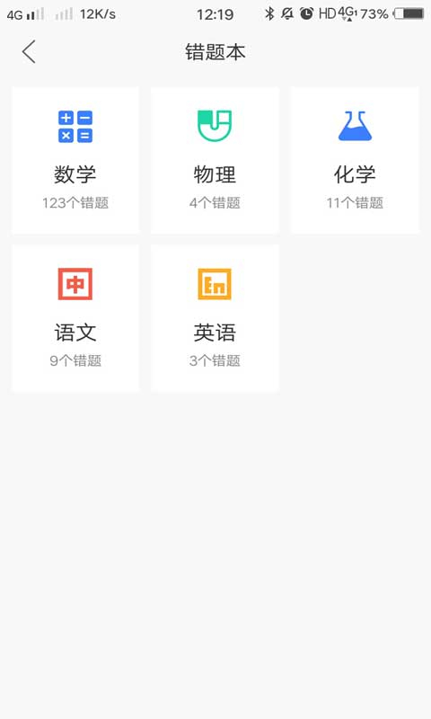导学号app手机赚钱软件截图1