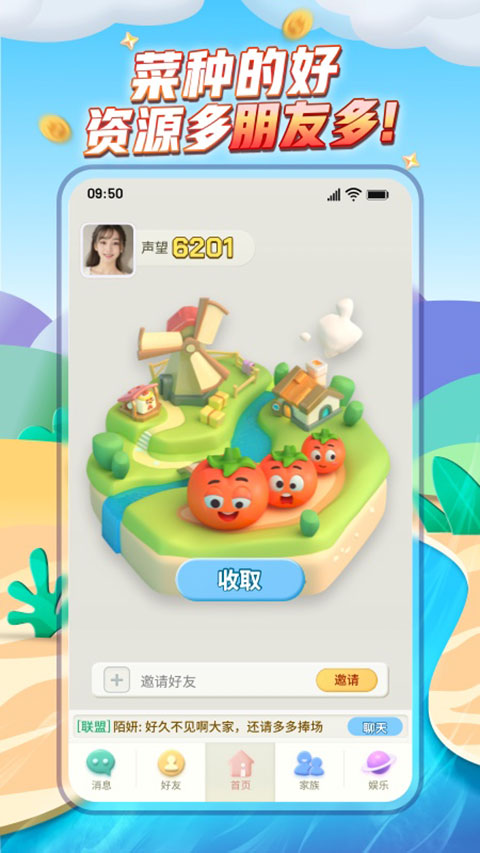 派派官方版本手机赚钱软件截图3