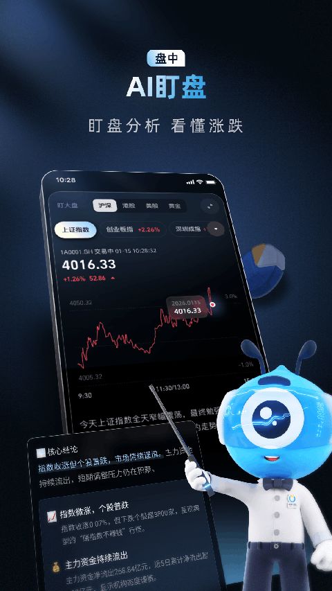 蚂蚁财富苹果版手机赚钱软件截图5