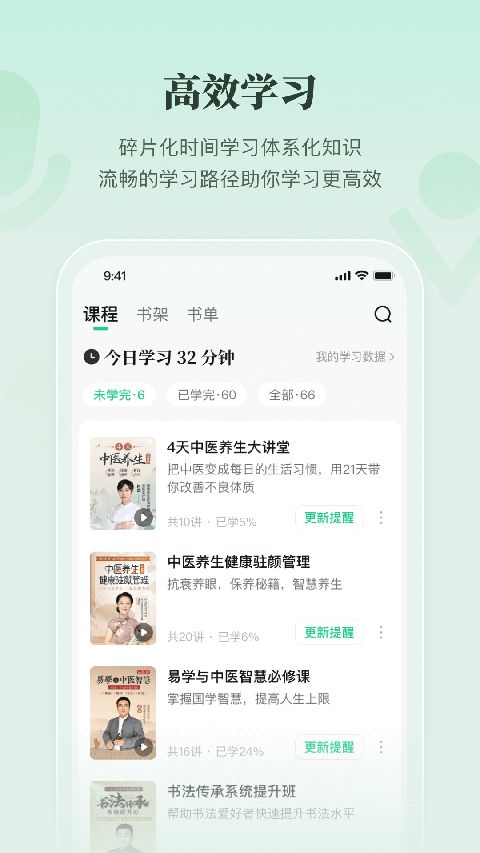 有书共读app手机赚钱软件截图2
