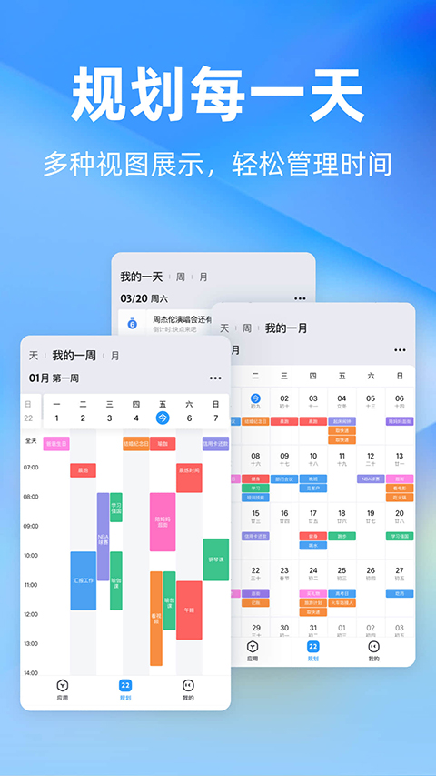 时光序苹果版手机赚钱软件截图3