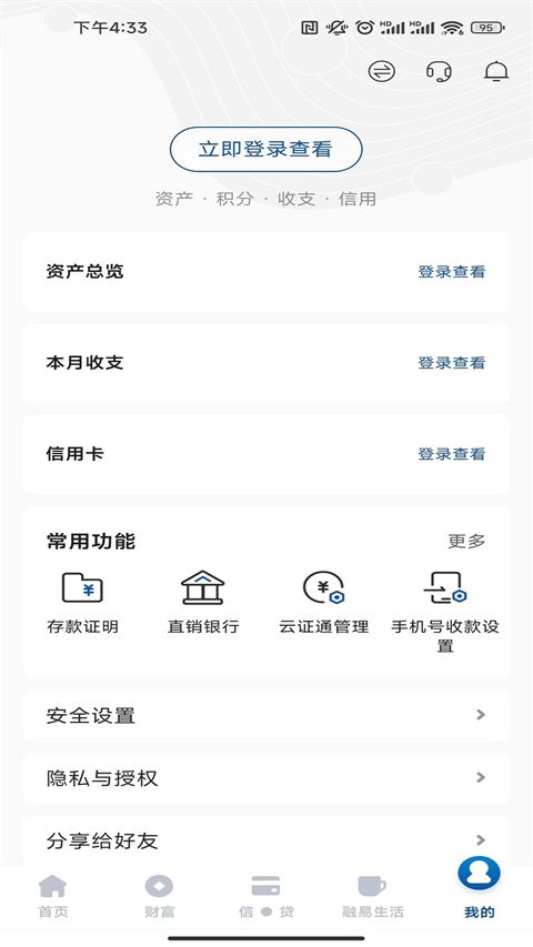 华融湘江银行App手机赚钱软件截图1