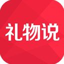 礼物说app手机赚钱软件