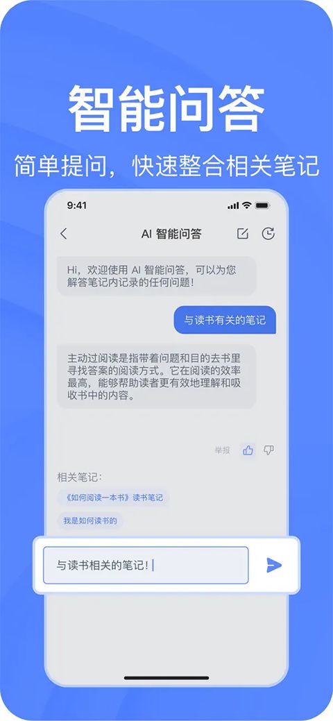 有道云笔记ios版手机赚钱软件截图2
