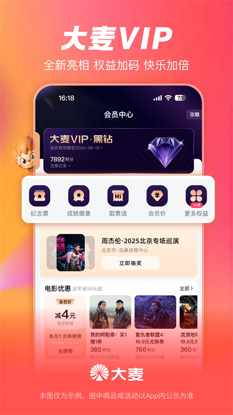 大麦App手机赚钱软件截图5