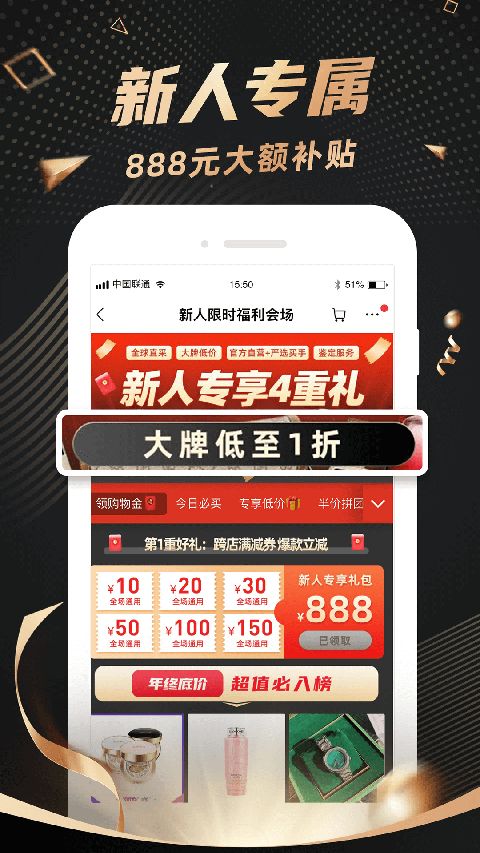 洋码头app手机赚钱软件截图1