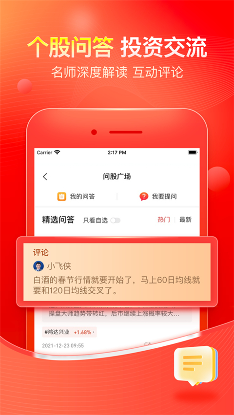 股掌柜苹果版手机赚钱软件截图3