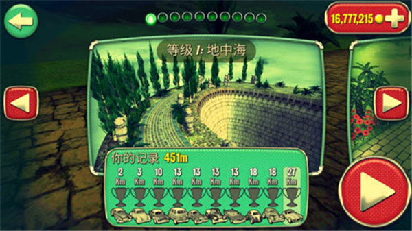 眩晕赛车官方版手机赚钱软件截图2