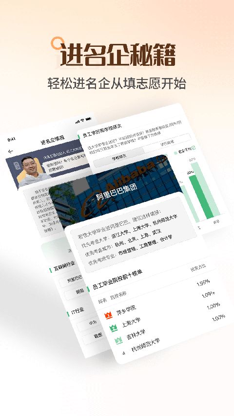 完美志愿app手机赚钱软件截图1