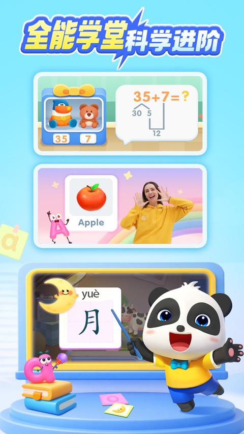 宝宝巴士苹果版手机赚钱软件截图3