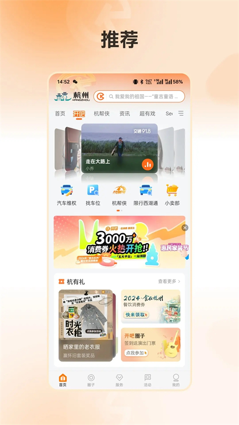 开吧苹果版手机赚钱软件截图4