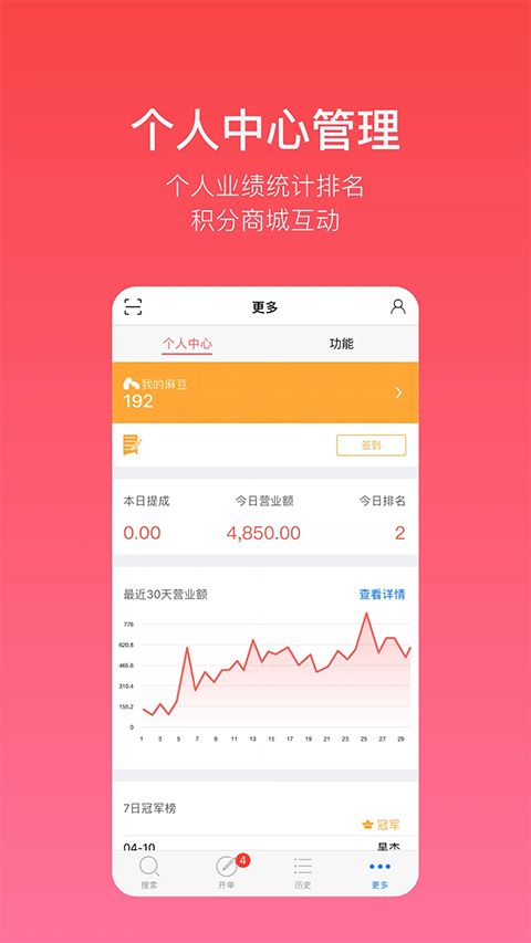 多客app手机赚钱软件截图3