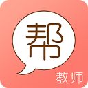 教师帮app手机赚钱软件
