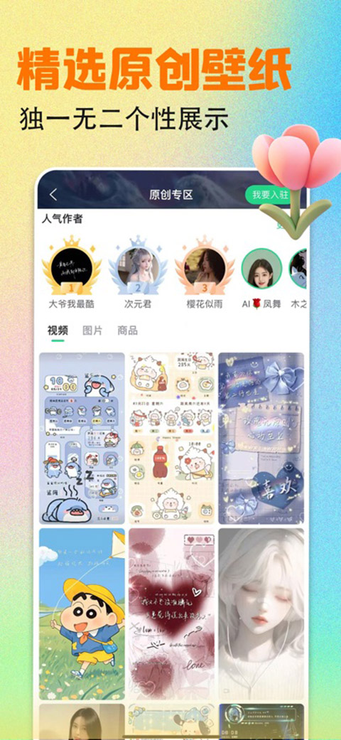壁纸多多ios版手机赚钱软件截图5