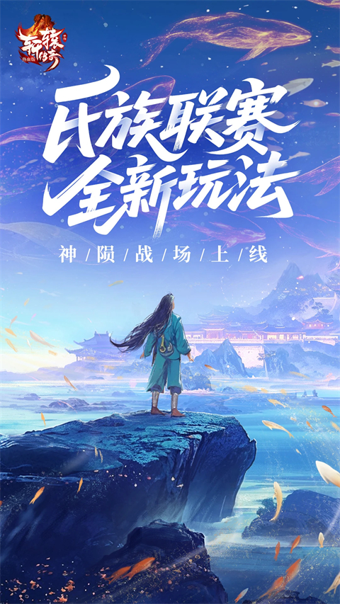 轩辕传奇ios版手机赚钱软件截图1