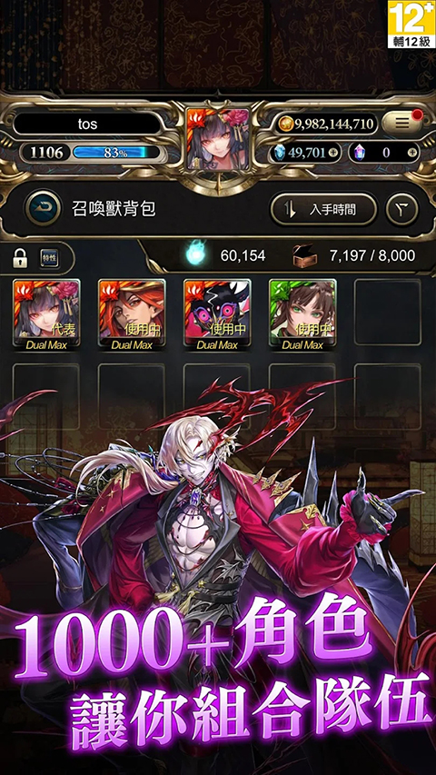 神魔之塔官方版手机赚钱软件截图5