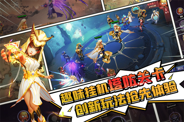 塔防纪元犀游版手机赚钱软件截图3